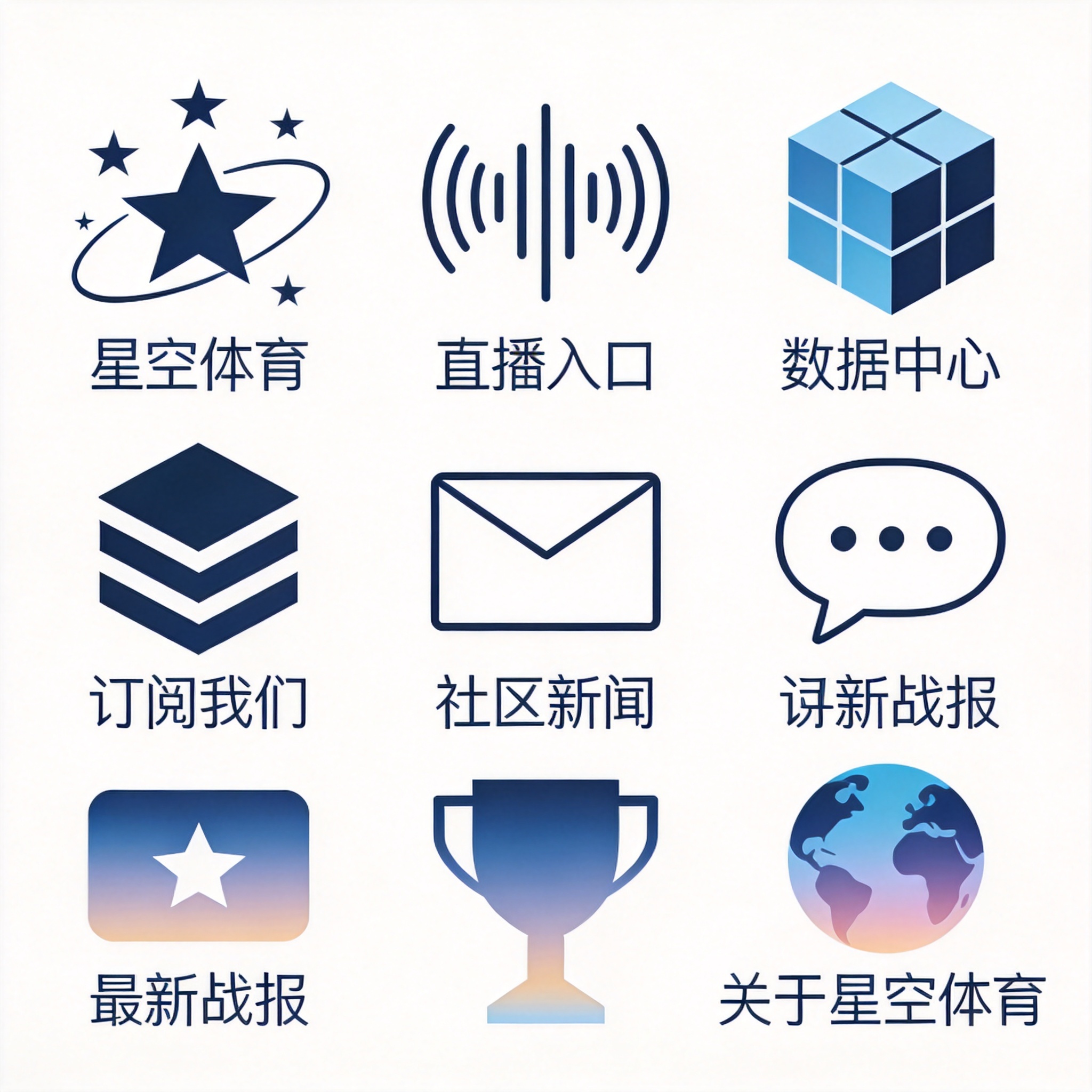 星空体育品牌标识